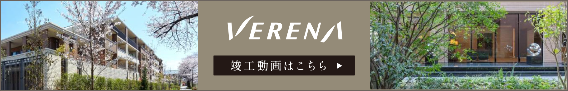 竣工物件映像