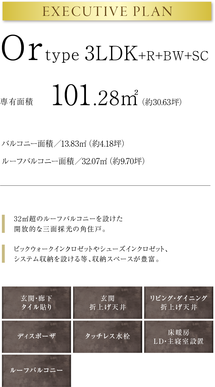 Or type プラン概要